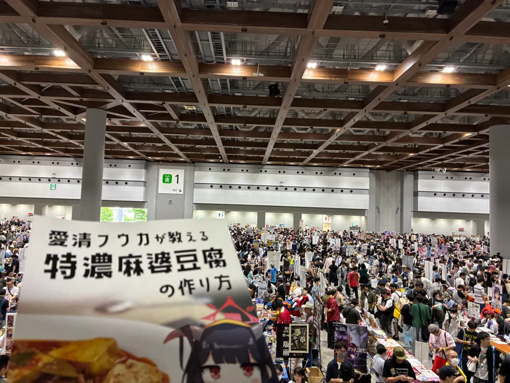 人多すぎ