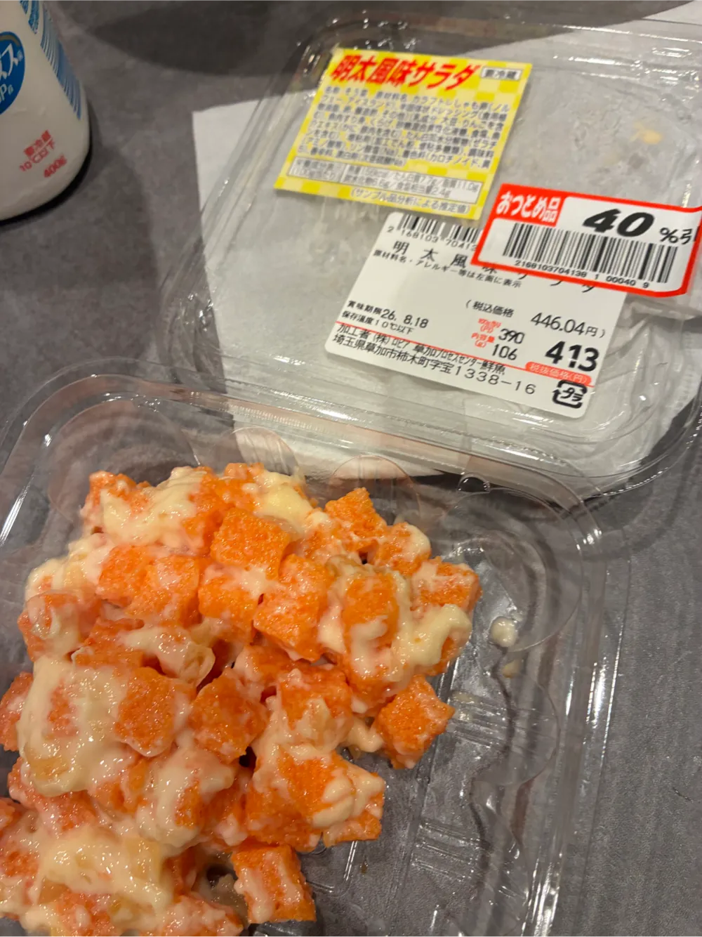 なぞのたべもの